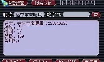 梦幻西游五开游戏名字组合推荐2023（五开游戏名字组合有哪些）
