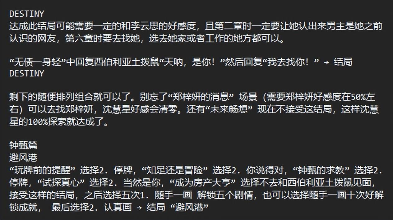 完蛋我被美女包围了新手攻略（通关所有思路图文详细教学）