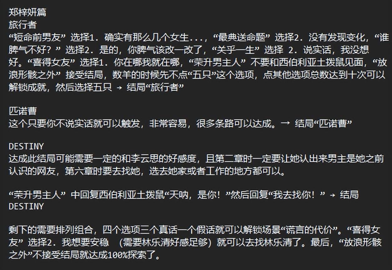 完蛋我被美女包围了新手攻略（通关所有思路图文详细教学）