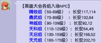 梦幻西游最火的区排行2023（梦幻西游2023年全等级选区指南）